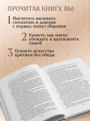 Как завоевывать друзей и оказывать влияние на людей. Оригинальное издание — фото, картинка — 3