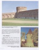 Русские средневековые крепости — фото, картинка — 4