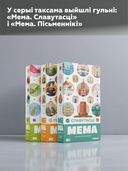 Мема. Кузуркi — фото, картинка — 5