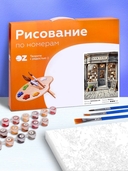 Картина по номерам 