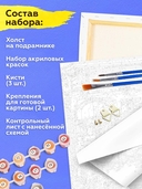 Картина по номерам 