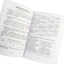 Рыхтуемся да алімпіяды па беларускай мове і літаратуры. 9 клас — фото, картинка — 2