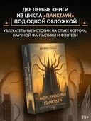 Монстросити. Панктаун — фото, картинка — 1