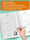 Новый тренажёр по чистописанию. 2 класс — фото, картинка — 2