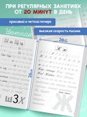 Новый тренажёр по чистописанию. 2 класс — фото, картинка — 3