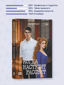 Когда наступит рассвет — фото, картинка — 4