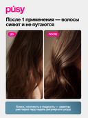 Кондиционер для волос 