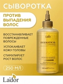 Сыворотка для волос 