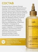 Сыворотка для волос 