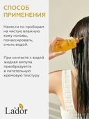 Сыворотка для волос 