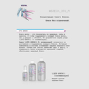 Маска-кондиционер для волос 