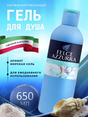 Гель для душа 