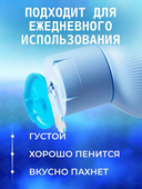 Гель для душа 