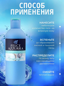 Гель для душа 