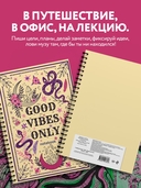 Блокнот на гребне 
