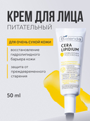 Крем для лица 