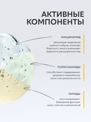 Крем для лица 