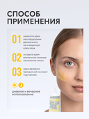 Крем для лица 