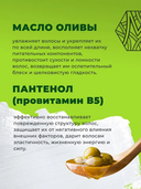 Спрей для волос 