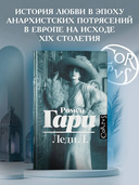 Леди Л. — фото, картинка — 1