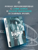 Леди Л. — фото, картинка — 3