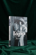 Леди Л. — фото, картинка — 4