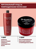Маска для волос 