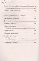 Человеку мало века — фото, картинка — 2