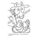 Курочка Ряба: раскраска — фото, картинка — 2