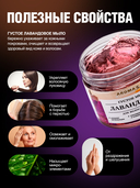 Густое мыло 