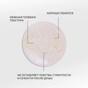 Гель для душа 