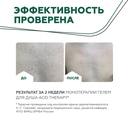 Гель для душа 