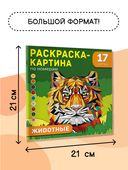 Животные — фото, картинка — 4