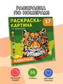 Животные — фото, картинка — 1