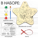 Набор для росписи по дереву 