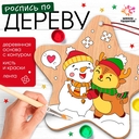 Набор для росписи по дереву 