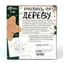 Набор для росписи по дереву 