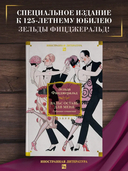 Вальс оставь для меня — фото, картинка — 1