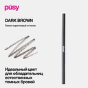 Карандаш для бровей 