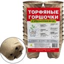 Горшки для рассады (10х10,5 см; 20 шт.) — фото, картинка — 1