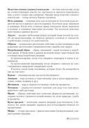 История Беларуси. Опорные конспекты для подготовки к централизованному тестированию — фото, картинка — 5