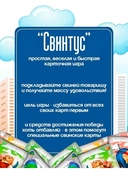 Свинтус — фото, картинка — 2