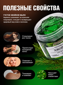 Густое мыло 