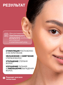 Сыворотка для ресниц и бровей 