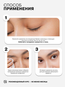 Сыворотка для ресниц и бровей 