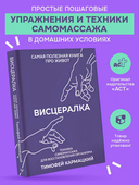 Висцералка — фото, картинка — 1