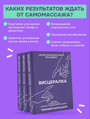 Висцералка — фото, картинка — 3