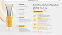 Маска для лица 
