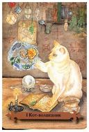 Таро мистических кошек (брошюра + 78 карт) — фото, картинка — 13