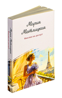 Фиалки на десерт — фото, картинка — 1